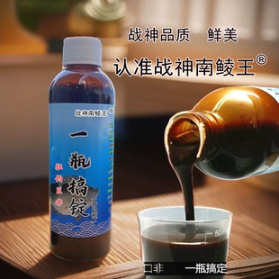 战神南鲮王野钓大非一瓶搞定肝奶味浓缩大罗非专用诱食剂浓腥肝奶