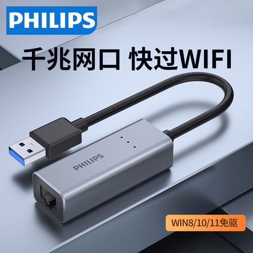 USB网口转换器有线网卡稳过wifi