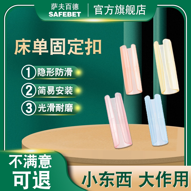 床单固定器家用床垫被子被单防滑固定夹凉席防跑夹子无痕防跑神器