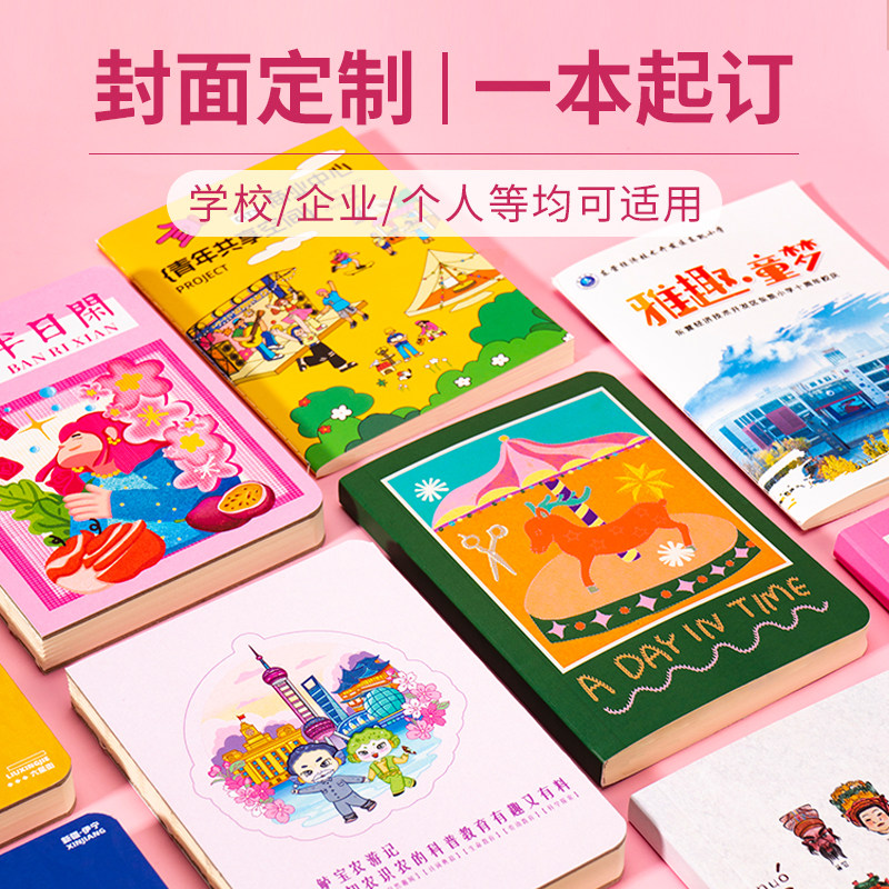 a6手账本定制封面高颜值笔记本随身口袋本自定义印刷可印logo车线记事本锁线胶装小本子裸脊硬壳可平摊空白本