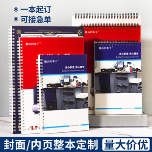 定制铁线圈本厚笔记本子来图可印logo商务a5宣传工作会议本b5学生日记本记事本a4记录本简约上下翻页内页订制