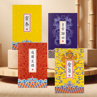 复古风文创笔记本本子盖章本记事本手账本风琴本折页印刷通关文牒盖章折页拜师贴回徒贴奏折本日记本文艺青年