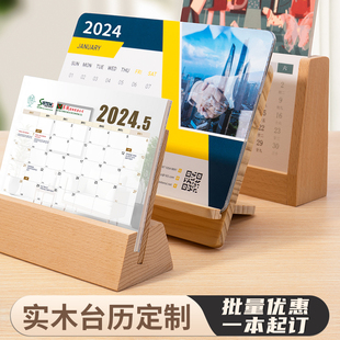 台历定制日历2024年企业公司来图定做订制印logo卡片单页月历照片个人双面制做木质打卡活动纪念新款 diy龙年