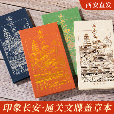 烫金高级感高颜值文创集章册