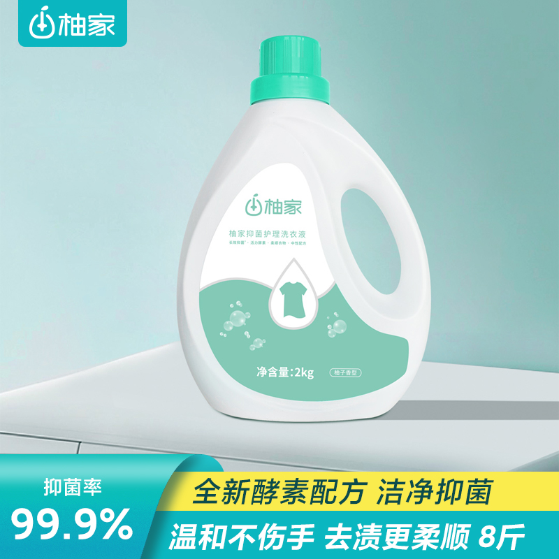 柚家柚子香氛香水洗衣液持久留香炫彩护衣护色柔天然柔顺洁净家用