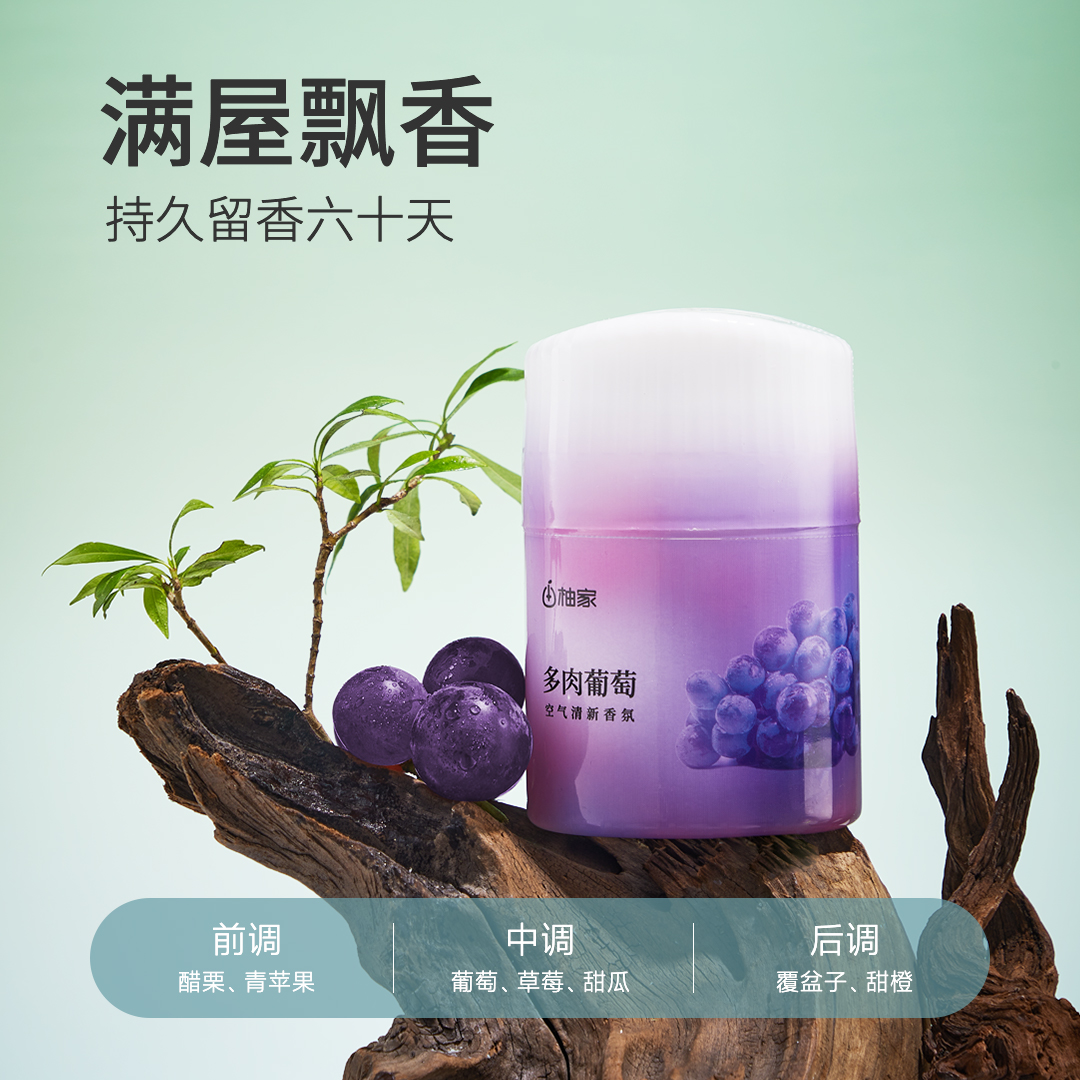 柚家香薰空气清新除异味浴室香氛