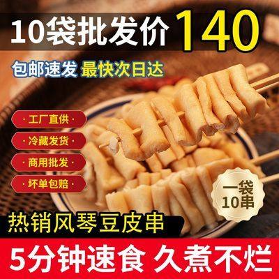 关东煮风琴豆皮串20g*10串日式火锅麻辣烫豆腐串便利店同款食材