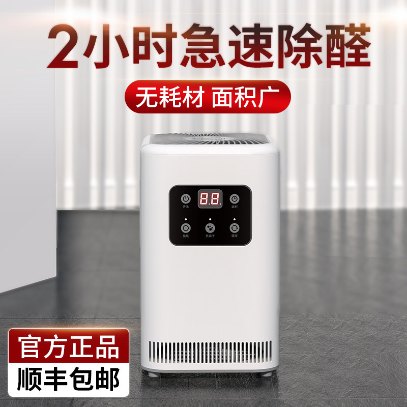 复旦申花除甲醛无耗材空气净化神器新家房用除味杀菌臭氧机除醛仪怎么样,好用不?
