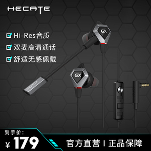 漫步者HECATE GX04竞技版有线游戏耳机入耳式HIFI级带麦耳塞