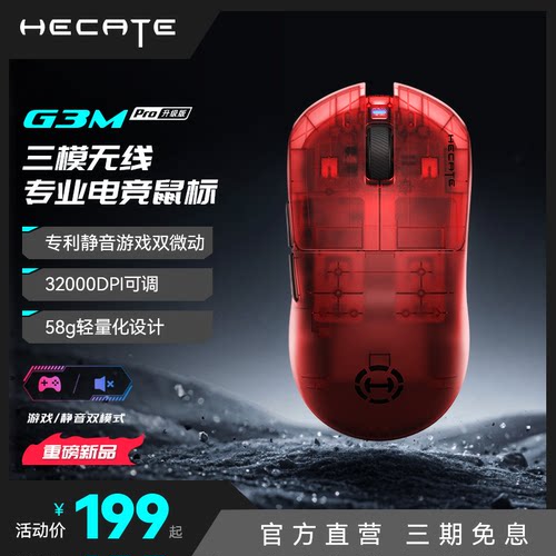 漫步者电竞g3mpro无线鼠标升级版电脑蓝牙静音可充电游戏专用灵能