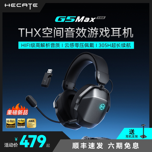 漫步者电竞G5Max无线头戴耳机