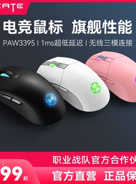 HECATE漫步者电竞G4M Pro无线鼠标宏三模电脑游戏3395蓝牙可充电