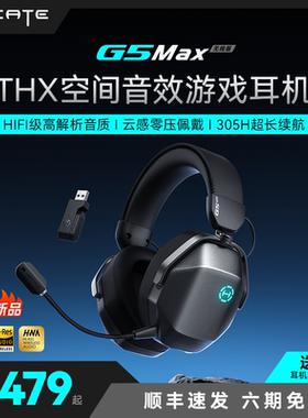 漫步者电竞G5Max无线头戴式耳机台式电脑2.4g新款fps游戏专用耳麦