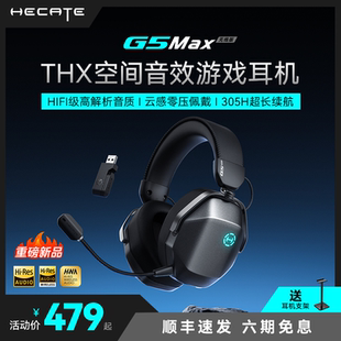 fps游戏专用耳麦 电脑2.4g新款 漫步者电竞G5Max无线头戴式 耳机台式