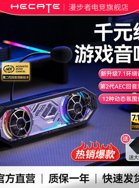 漫步者G2500BAR电脑音箱台式桌面USB蓝牙电竞游戏音响