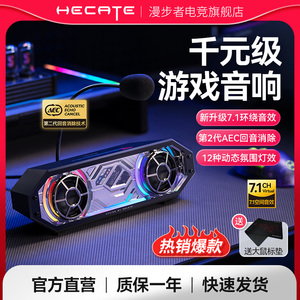 漫步者G2500BAR电脑音箱台式桌面USB蓝牙电竞游戏音响