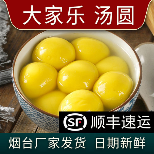 【顺丰】大家乐大黄米大汤圆正品