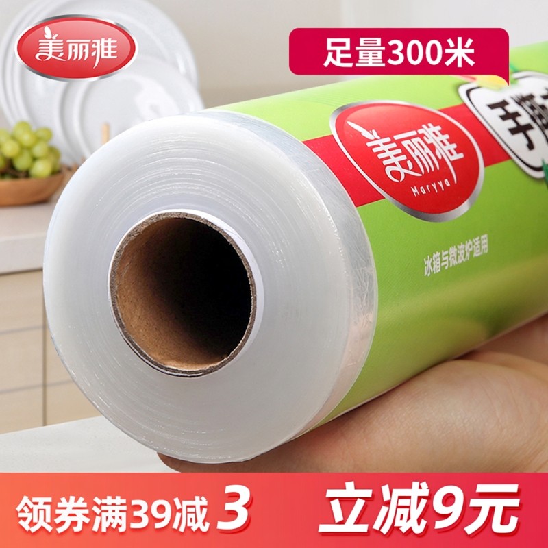 300米大卷保鲜膜免刀切美丽雅商用经济装点断式食品用手撕保鲜膜