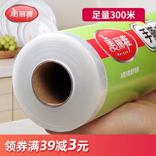 美丽雅盒装保鲜膜家用经济装耐高温免刀切手撕pe保鲜膜级食品家用