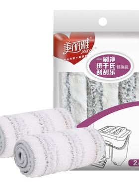 美丽雅免手洗刷刷备件平板拖把