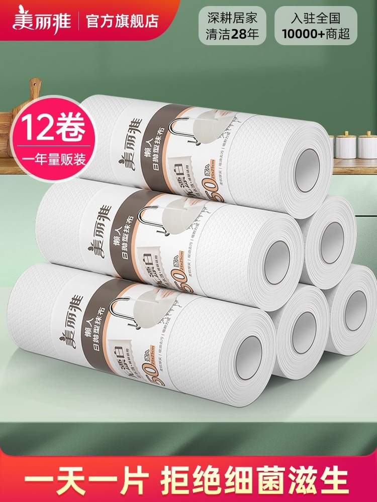 美丽雅清洁厨房专用一次性洗碗布