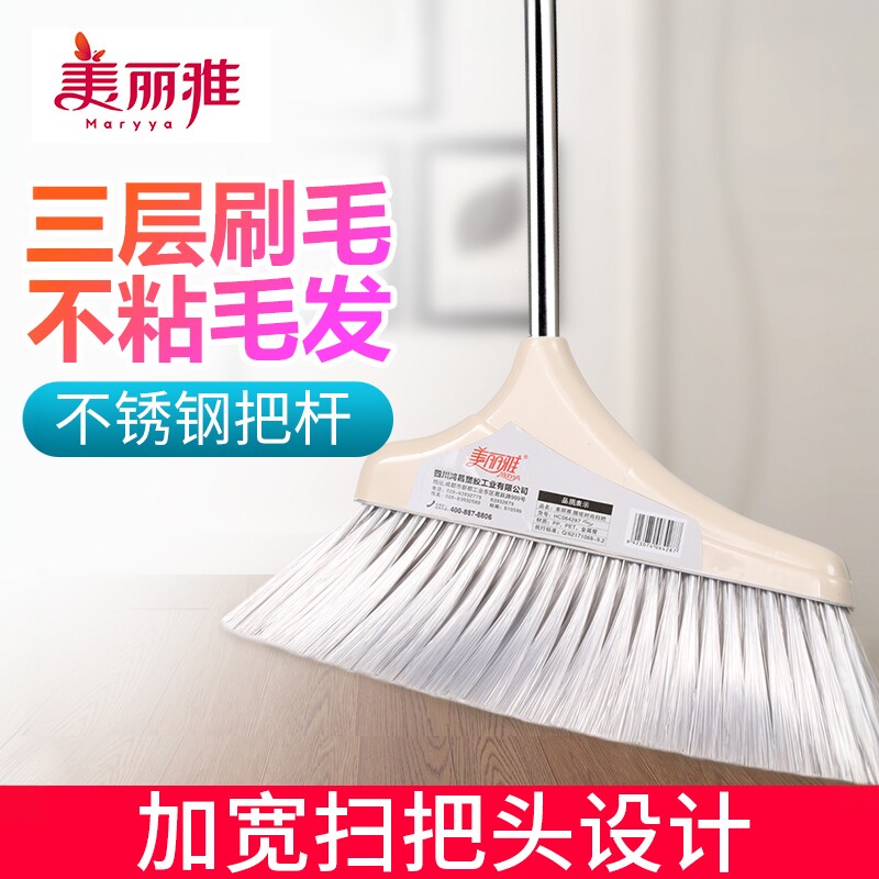 美丽雅塑料丝扫把不锈钢杆扫帚家务单笤帚卫生间扫地粘头发家用