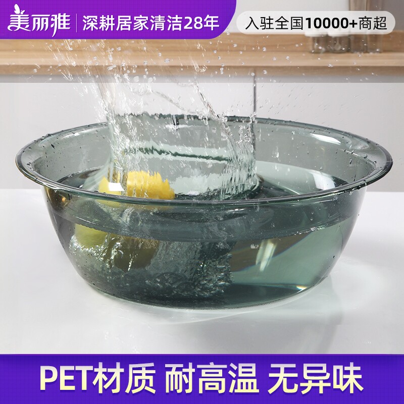 美丽雅洗脸洗菜洗衣盆家用加大学生宿舍加厚耐用塑料洗pp小号盆子