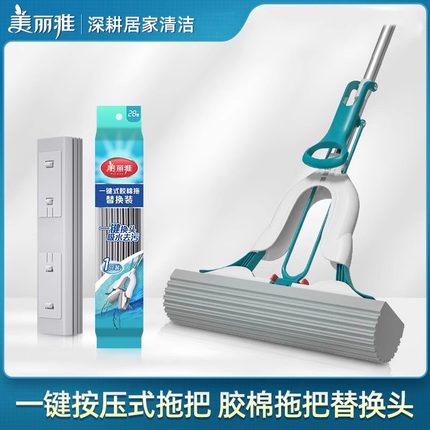 美丽雅拖把头2024新款一键拆卸原装胶棉替换头备件海绵吸水拖把布
