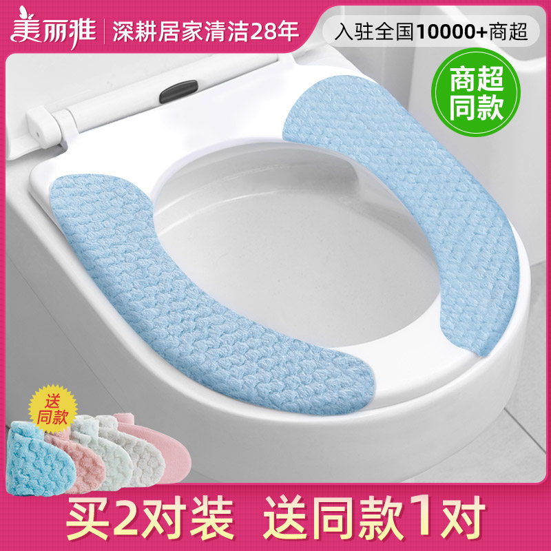 美丽雅马桶垫家用粘贴式毛绒冬季防水马桶贴四季通用厕所马桶坐垫怎么看?