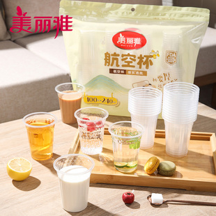 美丽雅一次性杯子塑料杯加厚家用透明防烫航空杯水杯饮料杯子