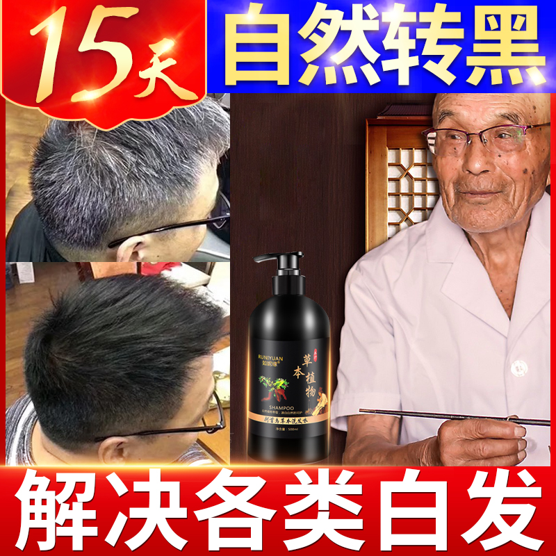 何首乌白发变转草本告别