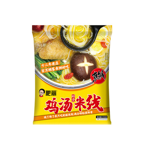 鸡汤鸡汁米线肥丽麻辣骨汤米线