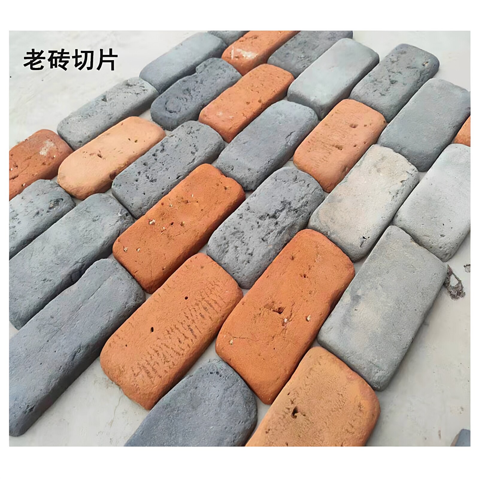 仿古复古网红民宿乡村老红砖切片青砖纯粘土法式咖啡厅酒吧文化砖图片