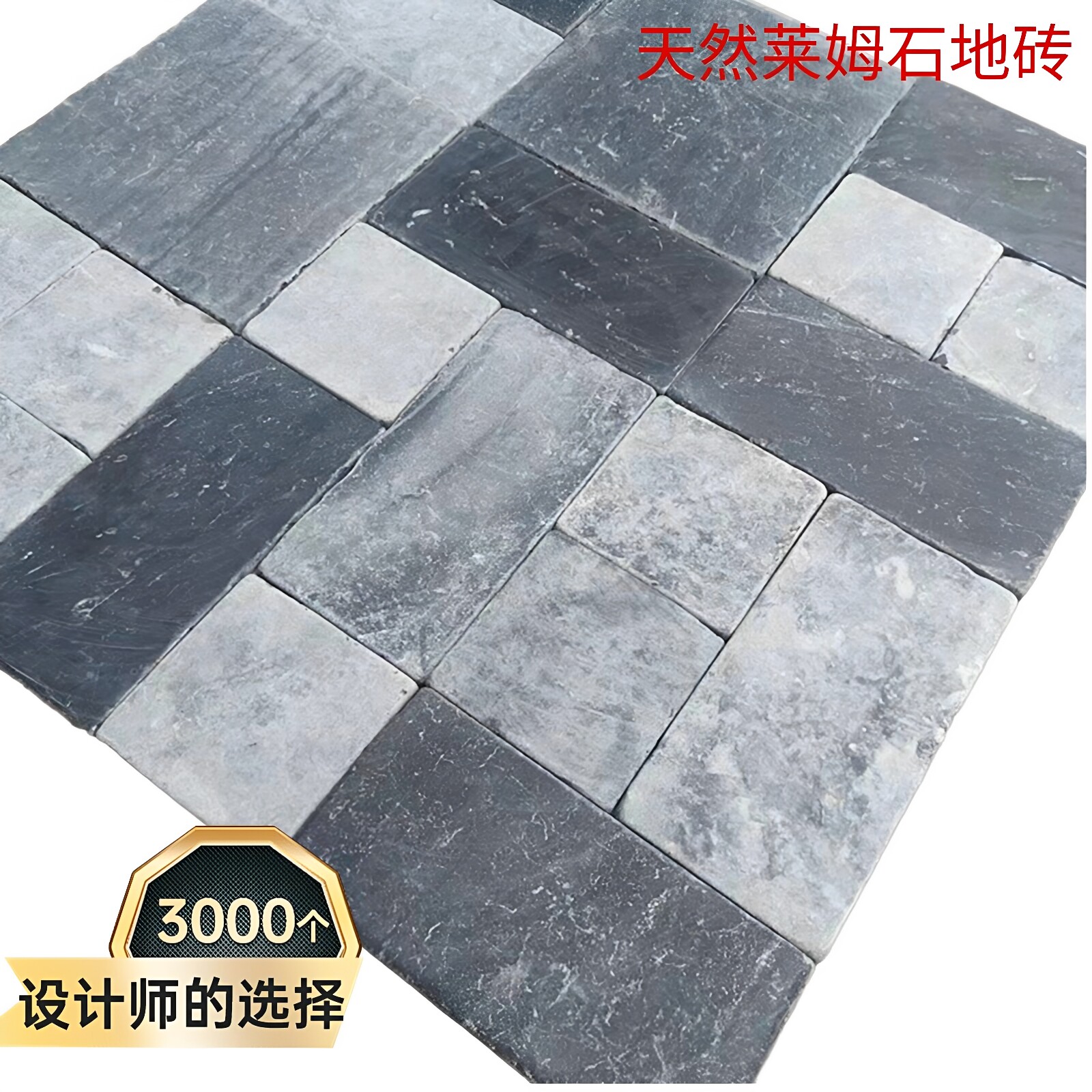 天然莱姆石头黑色布鲁赛尔灰滚磨石民宿庭院圆角仿古阳台花园地砖