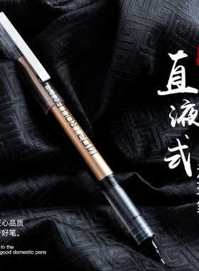 五千年直液式速干走珠笔0.5mm黑色红色中性笔学生用全针管碳素笔签字笔子弹头黑水笔考试专用笔大容量水性笔
