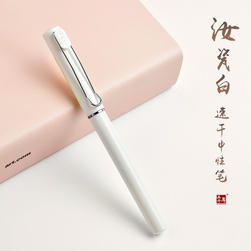五千年中性笔学生日系简约速干笔