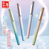 五千年彩色中性笔0.7mm手账黑红色碳素彩笔渐变色高颜值女生款 可爱子弹头笔芯小学生做笔记专用中性笔圆珠笔