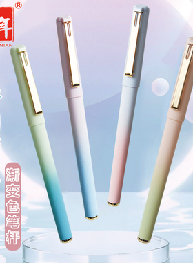 五千年彩色中性笔0.7mm手账黑红色碳素彩笔渐变色高颜值女生款可爱子弹头笔芯小学生做笔记专用中性笔圆珠笔