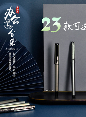 五千年办公文具用品财会专用水笔0.5mm黑色中性笔商务手账笔书写速干碳素笔高档金属笔0.7签字笔直液式走珠笔