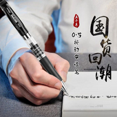 五千年按动黑色中性笔0.5mm子弹头速干顺滑圆珠笔蓝笔红笔老师批改小学生考试专用刷题笔按压式 替换碳素笔芯