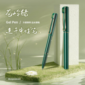 五千年硬笔书法笔成人练字专用笔0.7mm小绿中性笔黑紫白色笔杆签字笔商务办公初高中学生碳素笔文具高颜值笔