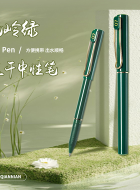 五千年硬笔书法笔成人练字专用笔0.7mm小绿中性笔黑紫白色笔杆签字笔商务办公初高中学生碳素笔文具高颜值笔