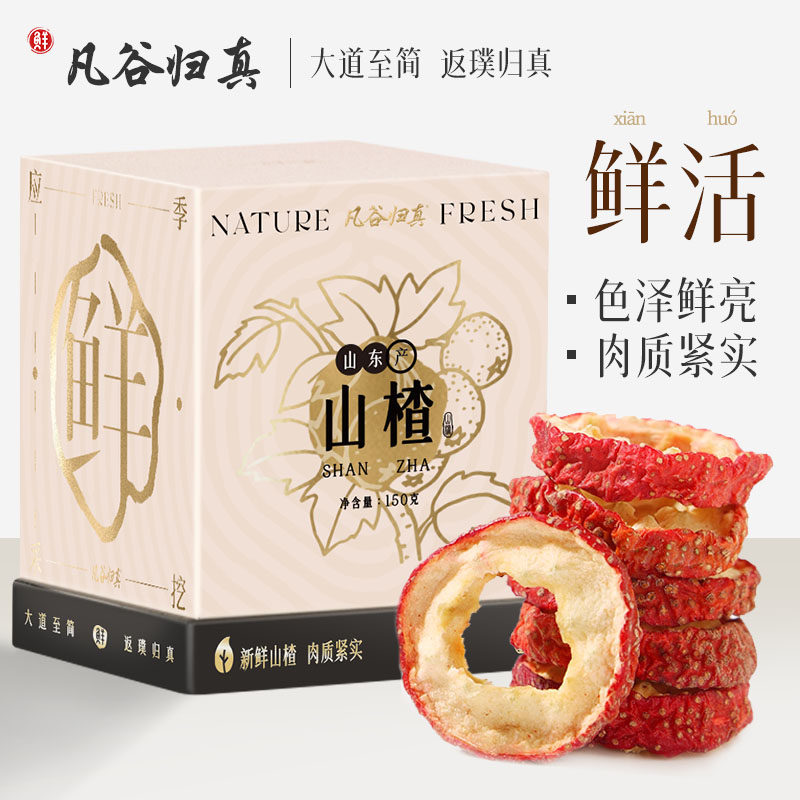 无核山楂泡茶新鲜货无蔗糖大山楂甘草茯苓正品去核无籽山楂干泡水,传统滋补营养品,其他药食同源食品,淘宝优惠券,粉丝福利购,淘宝优惠卷