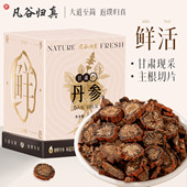 正宗丹参片泡水泡茶喝搭配山楂黄芪正品 官方旗舰店真空锁鲜装 250g