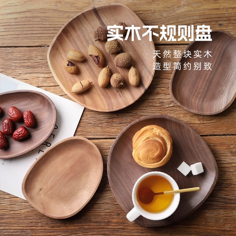 实木不规则小托盘创意家用黑胡桃木咖啡碟木盘子果盘茶托盘点心盘