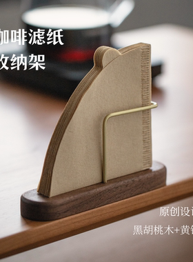 手冲咖啡滤纸架 摩卡壶V形扇形通用黑胡桃实木挂耳V60滤纸收纳盒