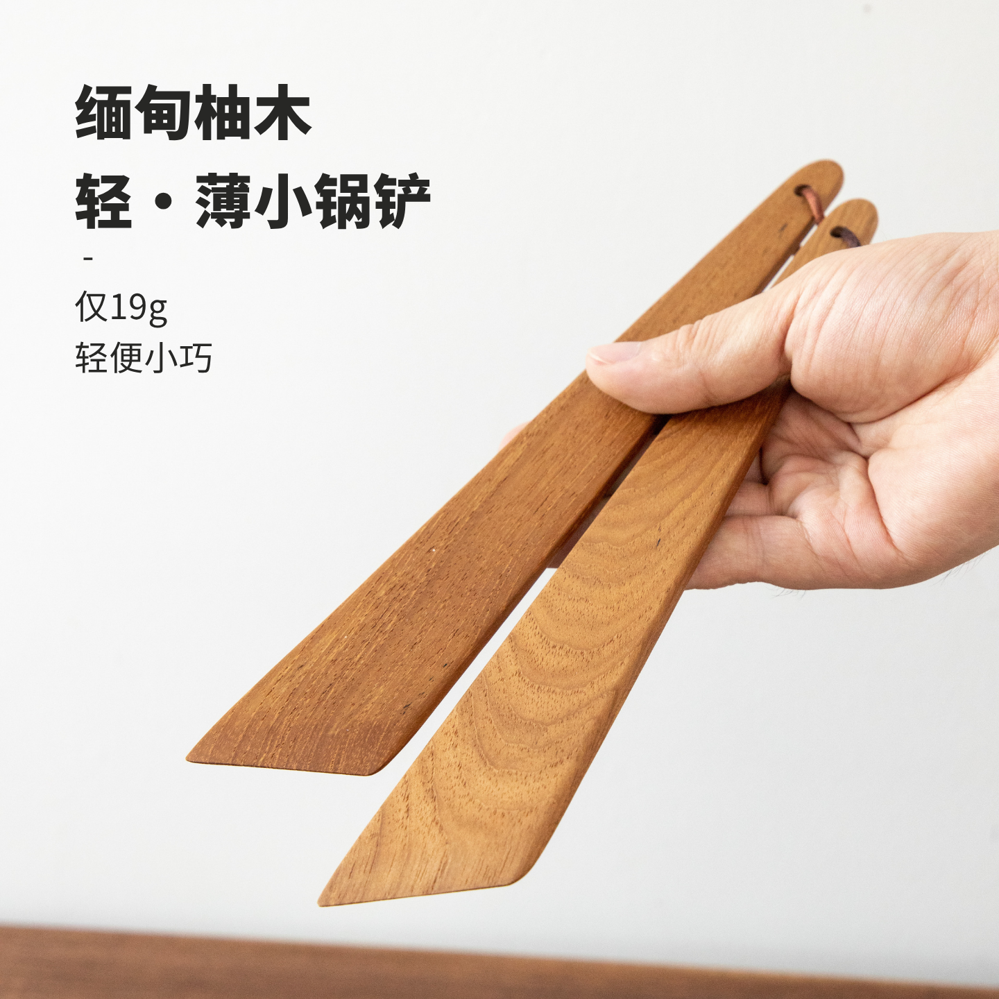 缅甸柚木轻薄三角小木铲
