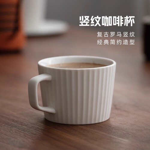 日式陶瓷竖纹挂耳咖啡杯