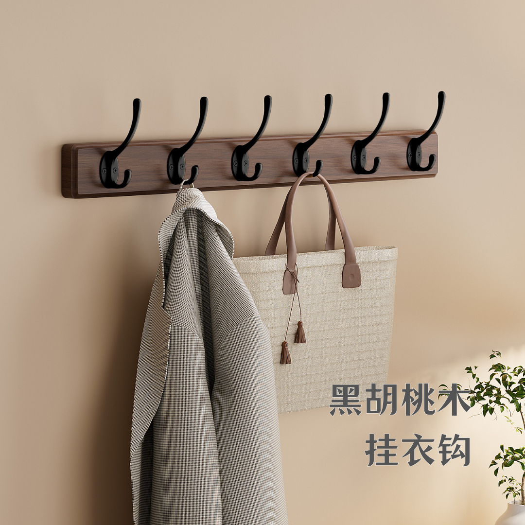 黑胡桃木玄关入户复古挂衣钩