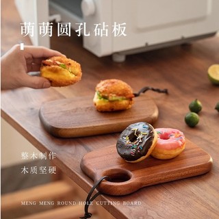 日式黑胡桃实木熟食小砧板户外切水果面包吐司辅食抗菌菜板小案板